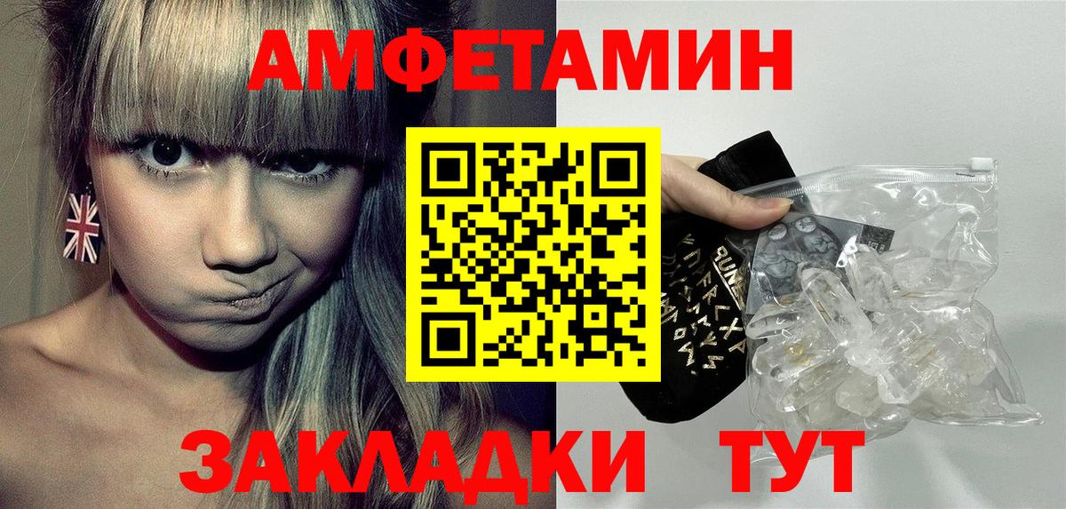 Тобольск  Амфетамин  Вход с VPN  Amphetamine 97% 