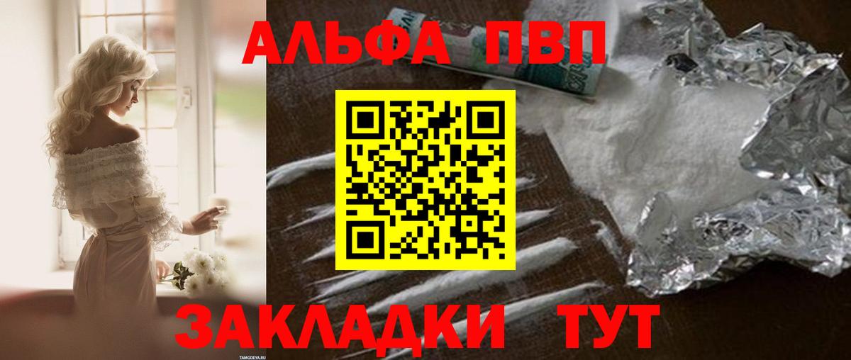 A-PVP кристаллы  Alfa_PVP Соль  Тобольск 