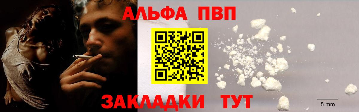 Тобольск  A-PVP СК КРИС  Вход с VPN 