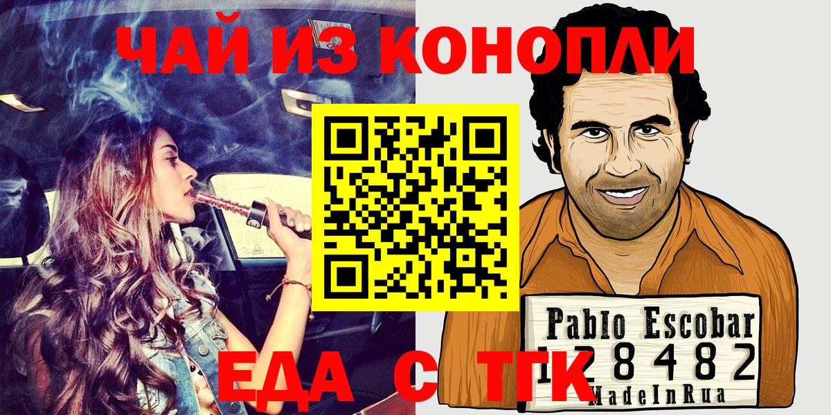 Печенье с ТГК конопля  Вход с VPN  Тобольск 