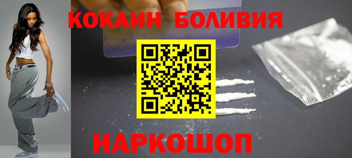 Тобольск  КОКАИН Эквадор  Вход с VPN  Cocaine Боливия 