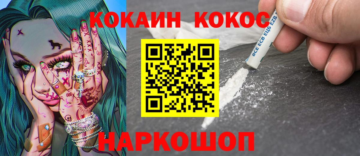 КОКАИН 99% Тобольск