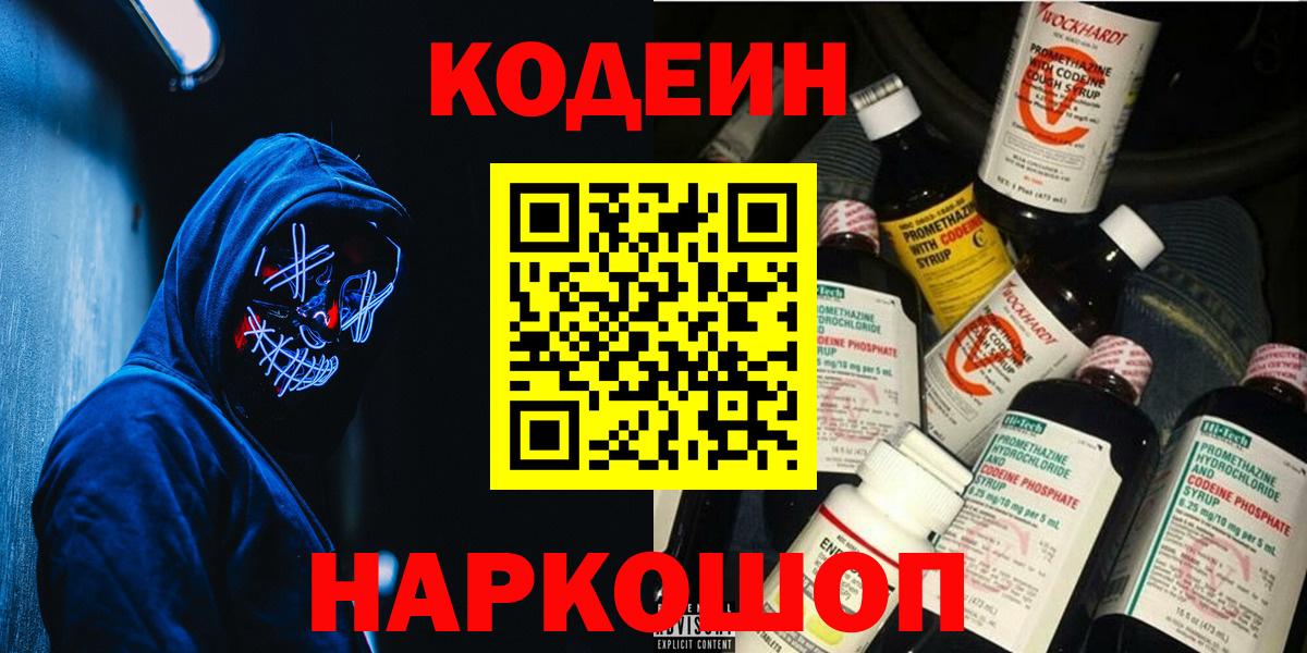 Кодеиновый сироп Lean напиток Lean (лин)  Кодеиновый сироп Lean напиток Lean (лин)  Тобольск 