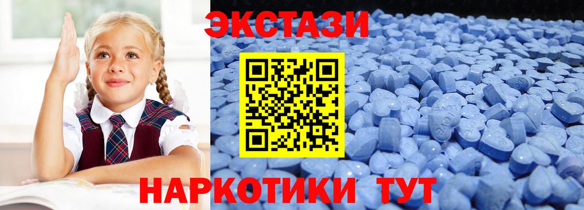 Экстази Cube  ЭКСТАЗИ TESLA  Ecstasy  Тобольск  shop официальный сайт  Вход с VPN 