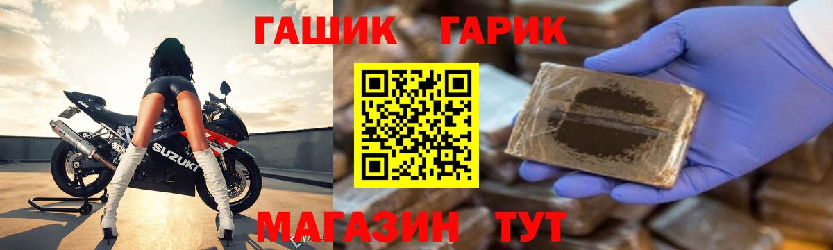 ГАШИШ hashish  Вход с VPN  как найти закладки  Гашиш индика сатива  Тобольск  ГАШИШ 