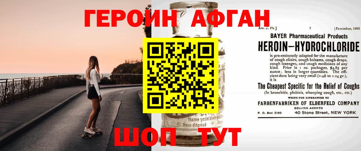 ГЕРОИН гречка Тобольск
