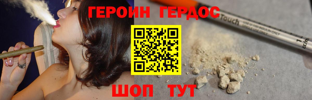ГЕРОИН  Вход с VPN  Тобольск  Героин белый 