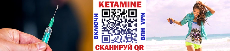 купить закладку  Тобольск  КЕТАМИН VHQ 