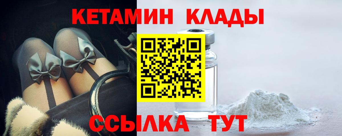 Кетамин ketamine  Тобольск  КЕТАМИН VHQ 