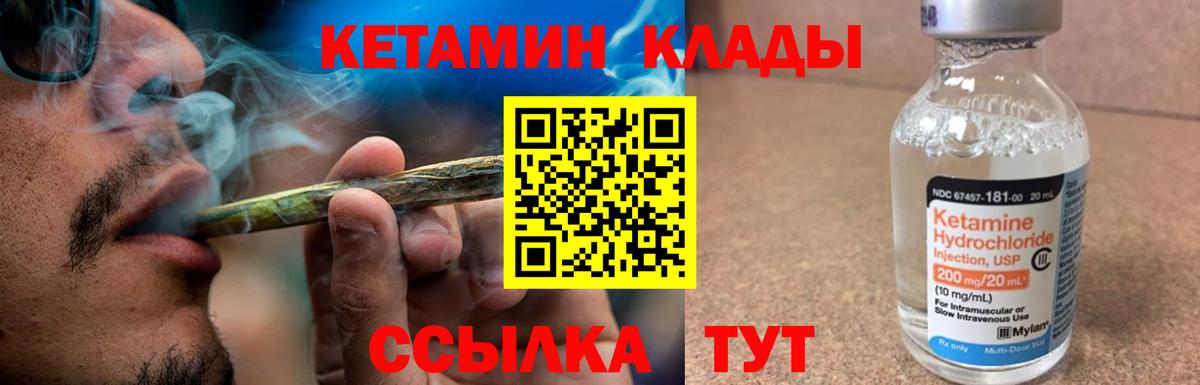 КЕТАМИН ketamine  КЕТАМИН VHQ  Тобольск  Вход с VPN 