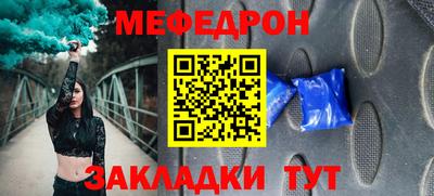 мефедрон Беслан