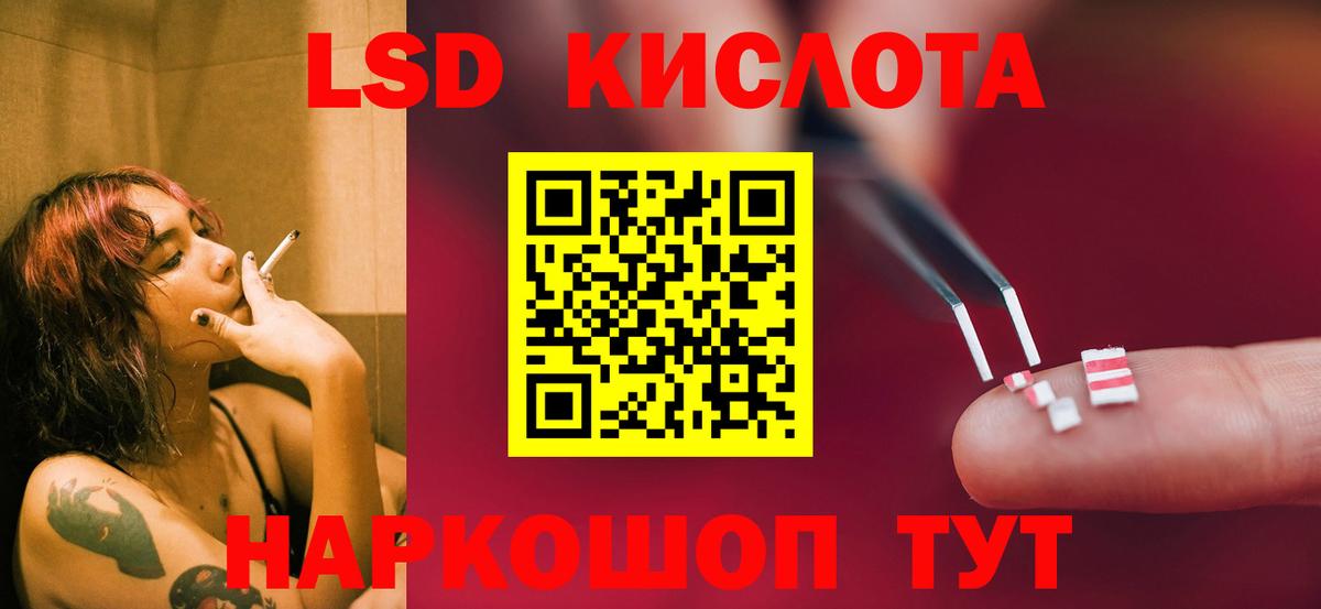 LSD-25 экстази  ЛСД экстази кислота  Вход с VPN  Тобольск  ЛСД экстази кислота 