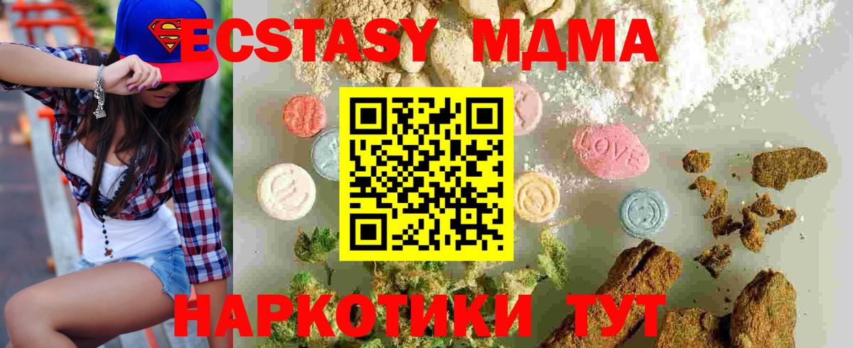 МДМА crystal  Вход с VPN  Тобольск 