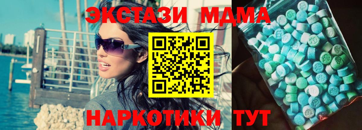 MDMA Molly  МДМА Molly  Тобольск 