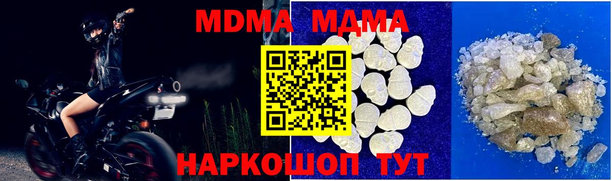 КОКАИН  COCAIN  Мефедрон кристаллы  Тобольск  Вход с VPN  ГАШ  А ПВП СК кристаллы 