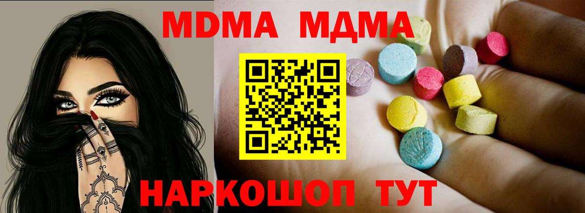 MDMA VHQ Тобольск