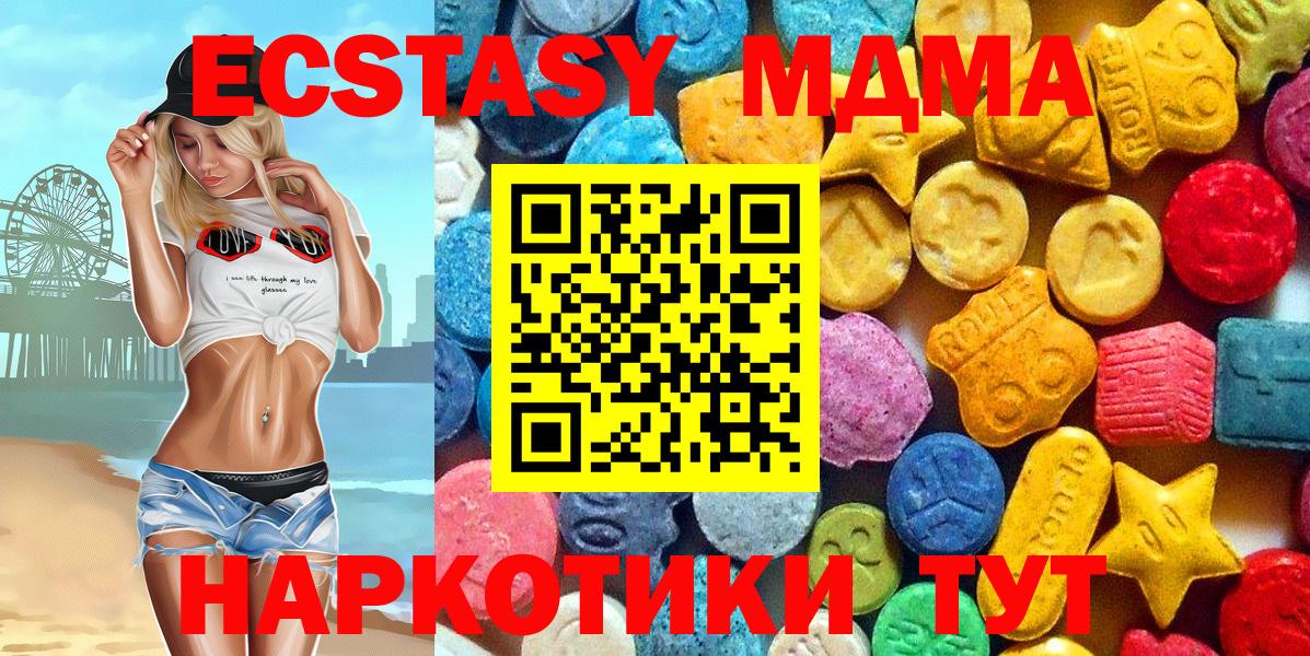 MDMA кристаллы Тобольск
