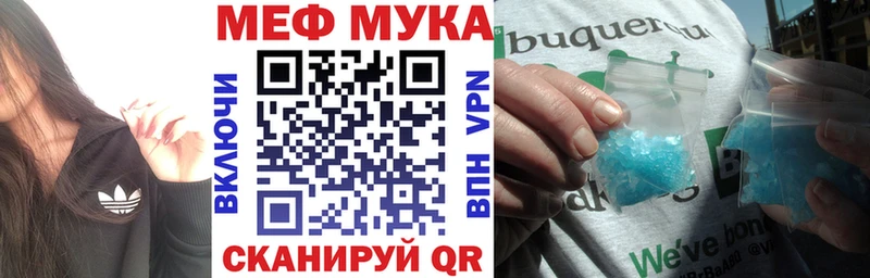 МЯУ-МЯУ мука  Тобольск 