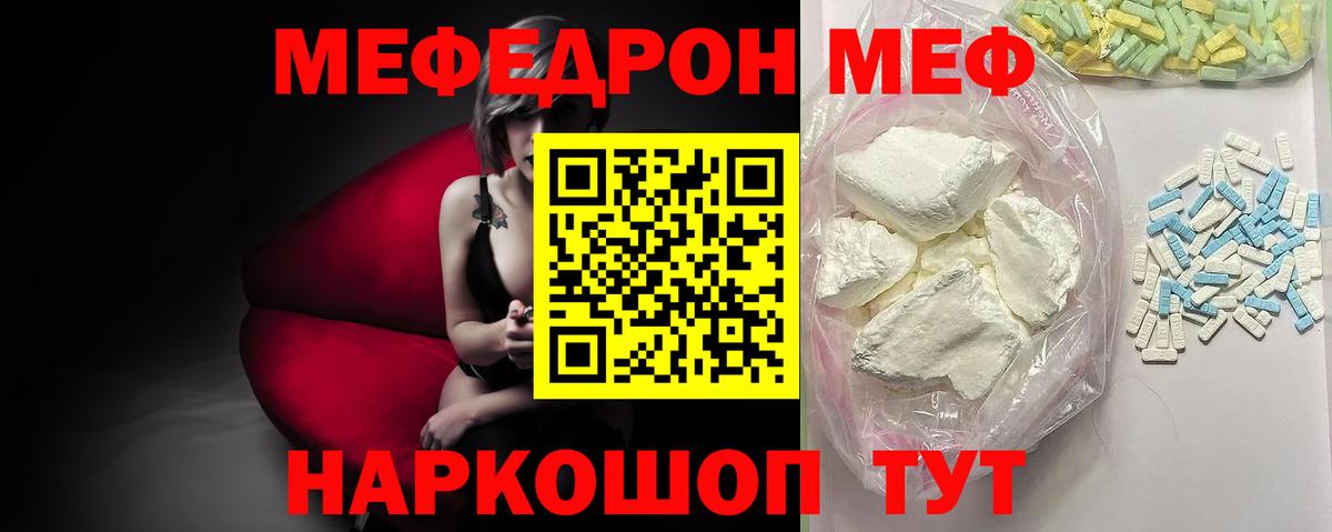 МЕФ мука Тобольск