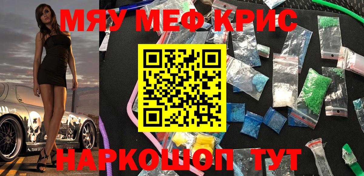 Тобольск  Мефедрон mephedrone  МЯУ-МЯУ  Меф 4 MMC  Вход с VPN 