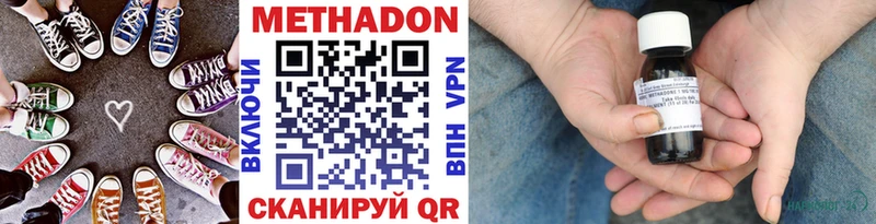Метадон белоснежный Тобольск