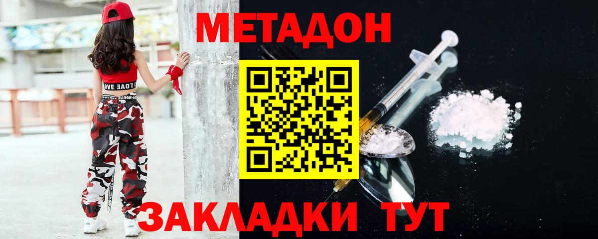 Метадон VHQ Тобольск