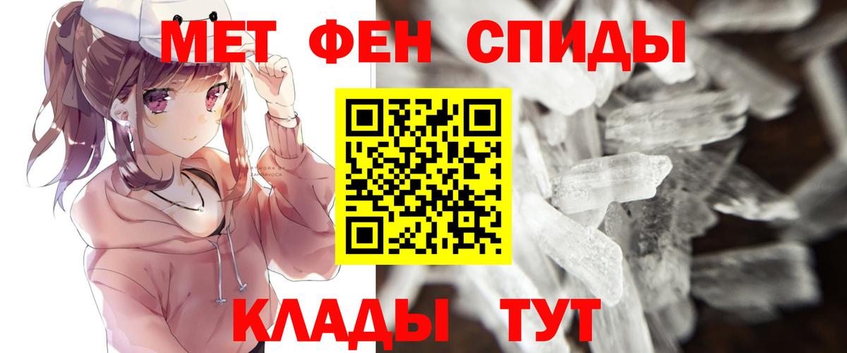 Первитин винт  Вход с VPN  Тобольск 