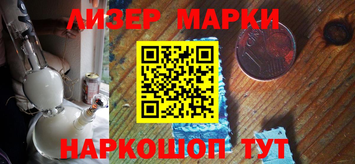 Тобольск  Наркотические марки 1,8мг  Вход с VPN 